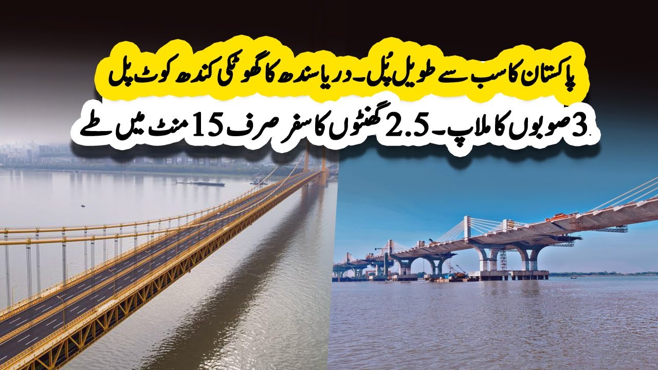 Under-Construction Ghotki Kandhkot Bridge On Indus River | The Largest in South Asia and Pakistan