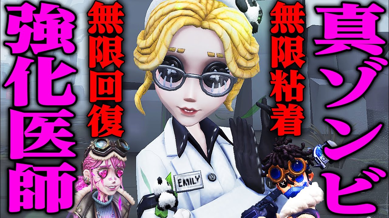 【第五人格】強化された医師で真ゾンビ医師やってみたら楽しすぎたｗｗｗｗｗ【唯のん】【identityV】