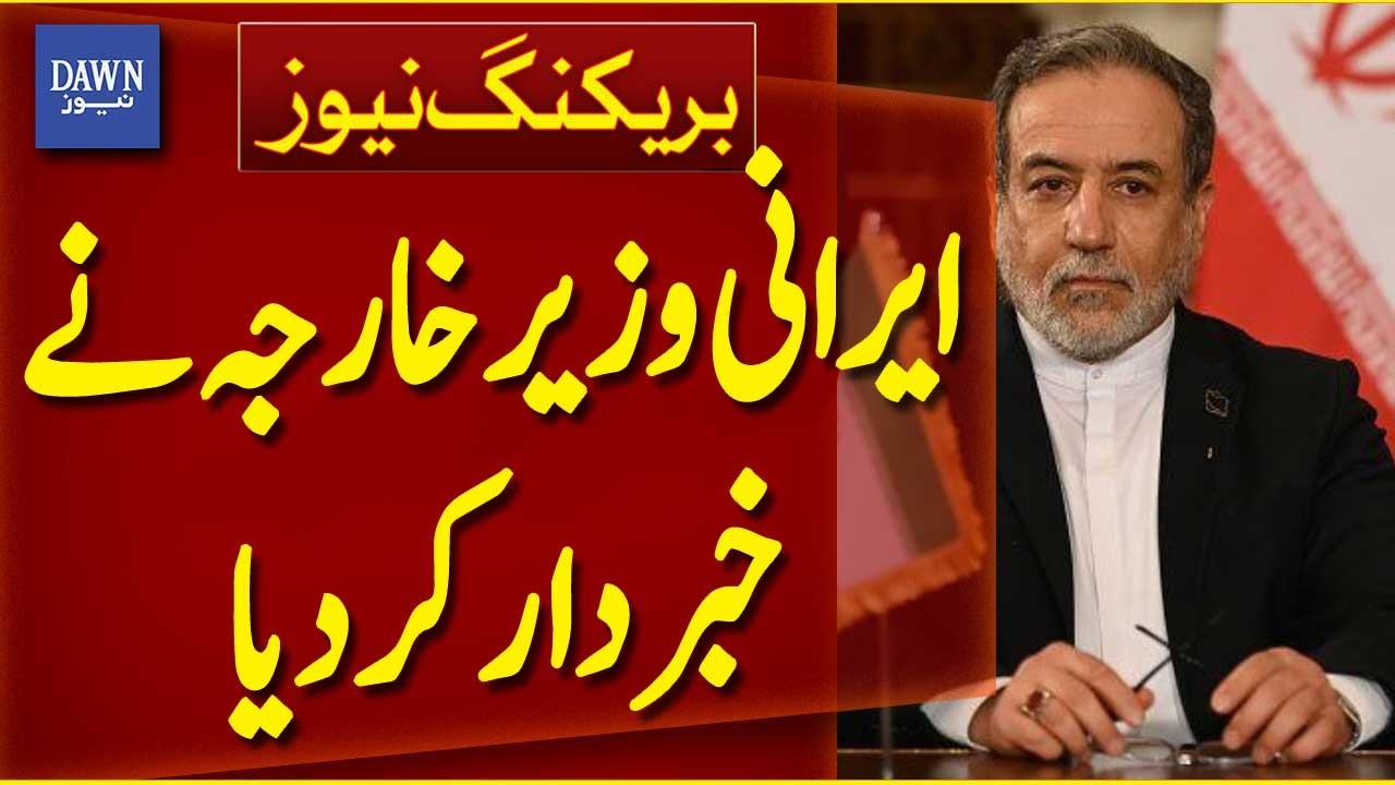 Iranian Foreign Minister Warns Against US Aggression | Strong Message Issued | Breaking News | Dawn