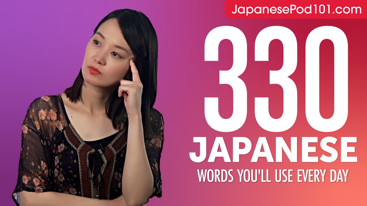 330 Japanese Words You'll Use Every Day - Basic Vocabulary #73
