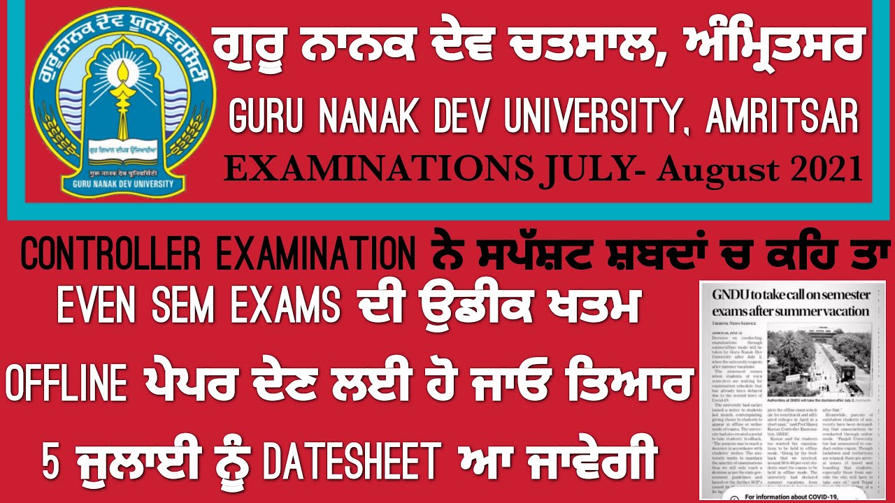 GNDU AMRITSAR EVEN SEM EXAMS 2021 NEWS UPDATE||MODE OF EXAMS||GNDU DATESHEET EVEN SEM JULY 2021||