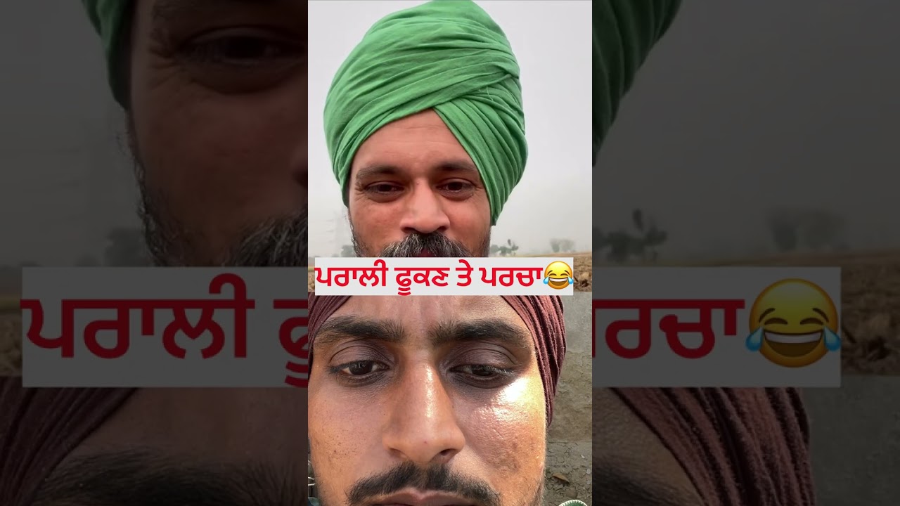 ਗੱਲਾ ਪੂਰੀਆ ਸੁਣੀਓ 😂😂😂 #lifeisbutadream  #farmingtraditions  #comedy  #comedy  #funny 