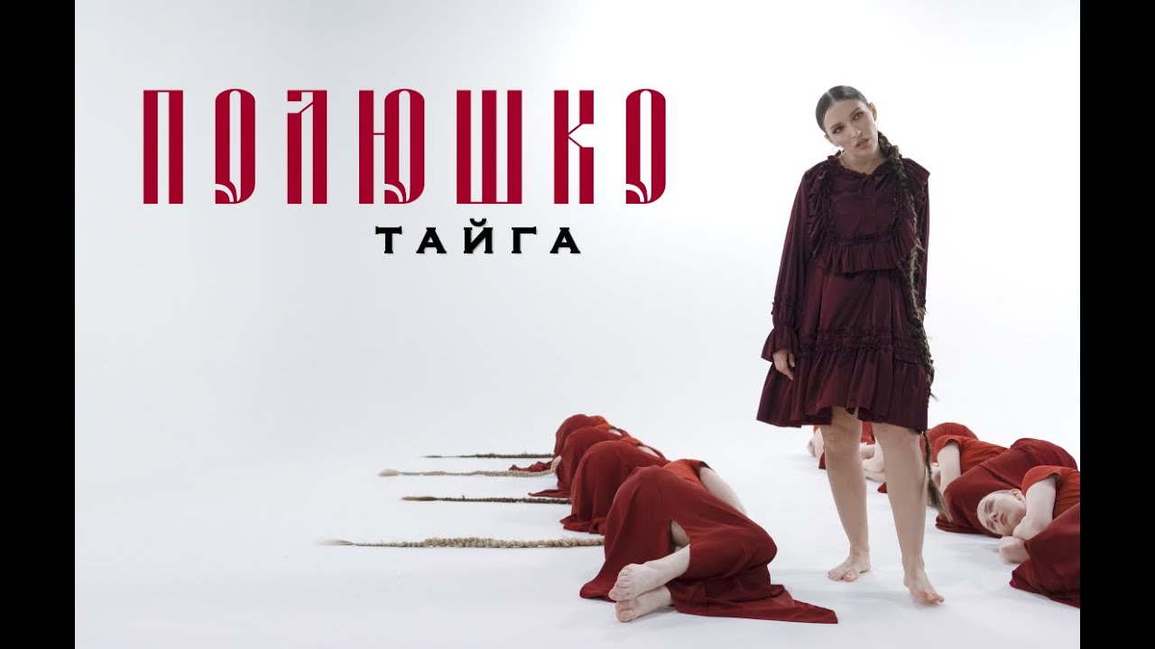 ТАЙГА- 