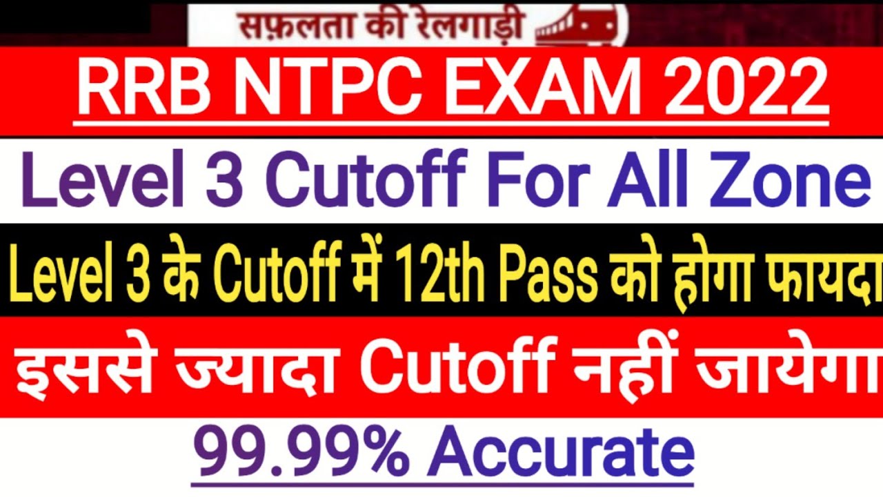 RRC NTPC CBT 2 LEVEL 3 FINAL CUTOFF || RRB NTPC CBT 2 Level 3 Expected CUT OFF || FINAL SELECTION 💯