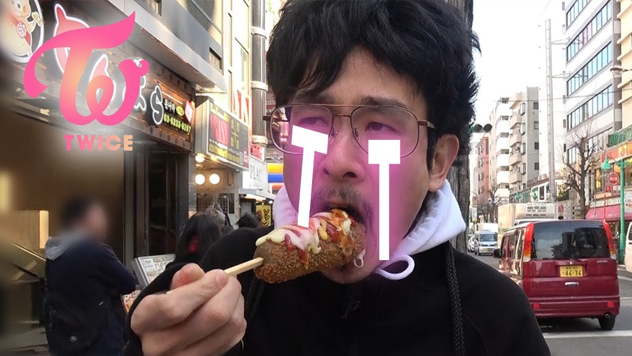 TWICEグッズ購入したついでに、新大久保のチーズドッグを感じてきた【なうしろの部屋】