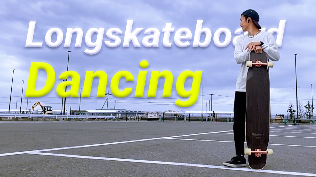 ロングスケートボード ダンシング