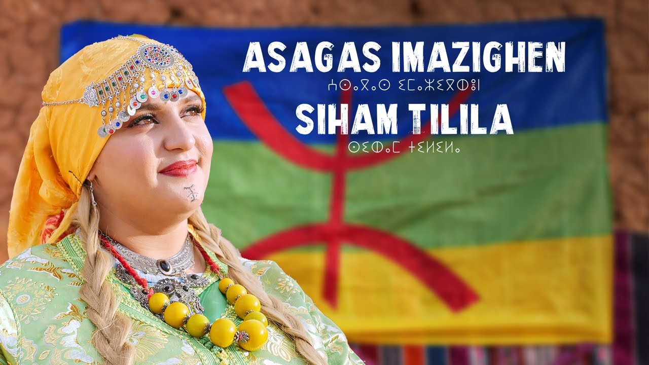 Siham Tilila - Asagas Imazighen [Official Video] 2025 izran