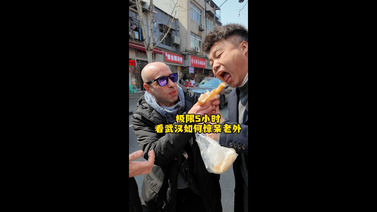 花5小时特种兵打卡武汉，能不能惊呆老外下巴？