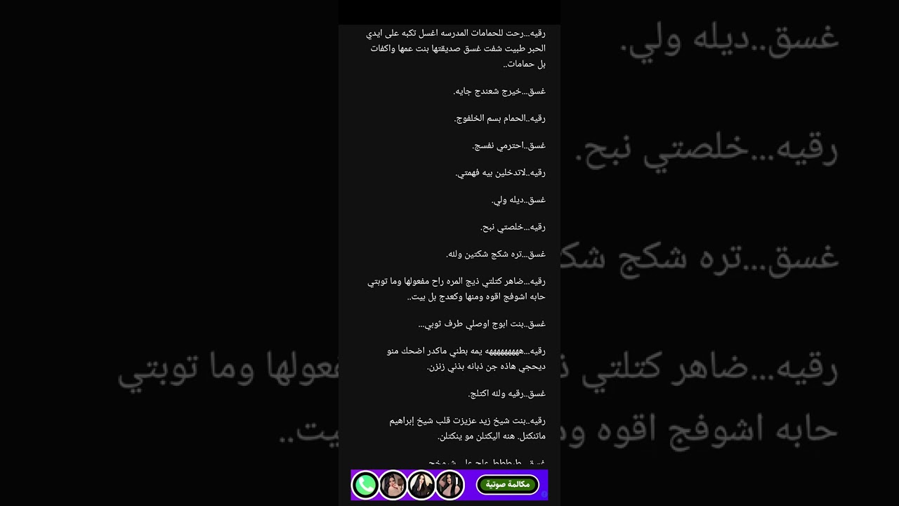 شمس الابهر البارت 12