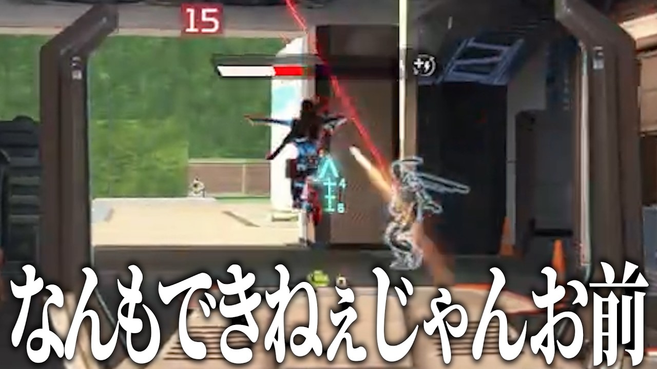 こんなフルパならソロのほうがマシ【APEX】