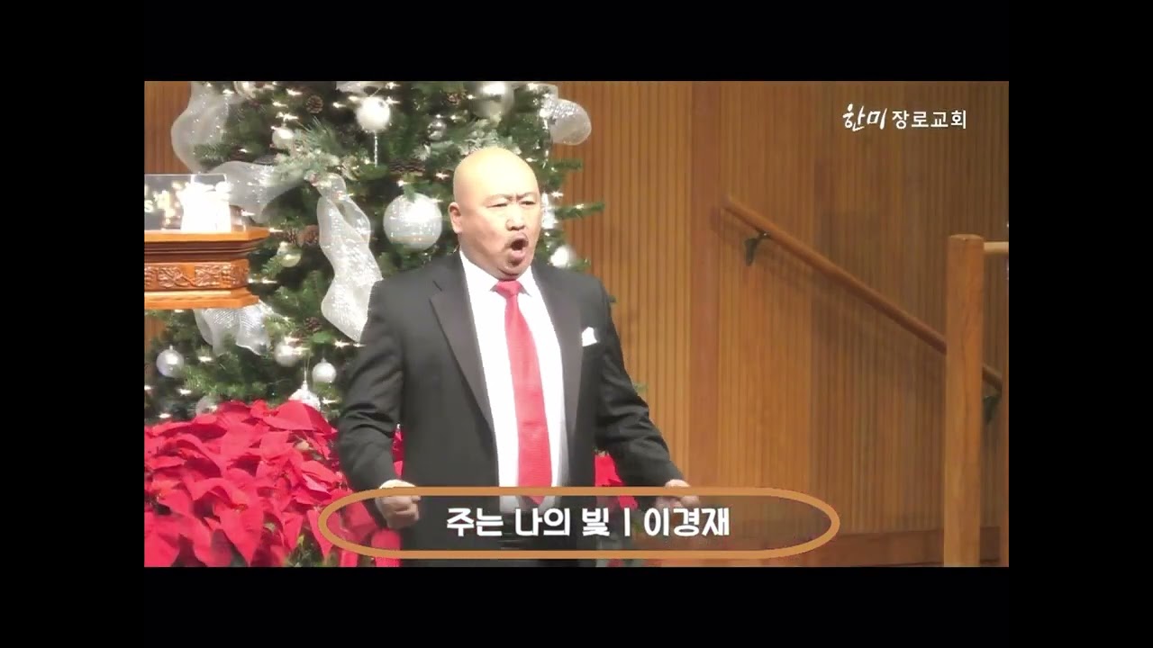 The Lord is my light (Psalm 27) tenor Simon Kyung Lee