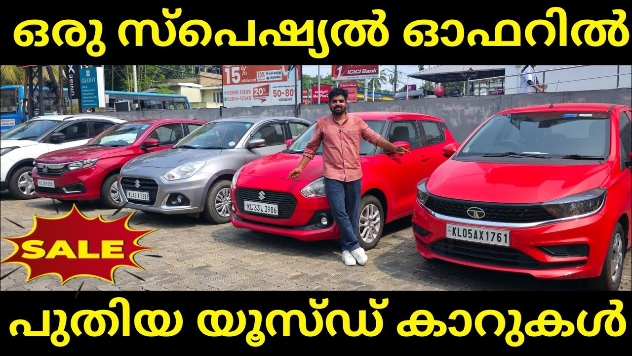 Budget Friendly Used Cars For Sale | Best Used Cars Kerala | Mediam Budget Used Cars Video
