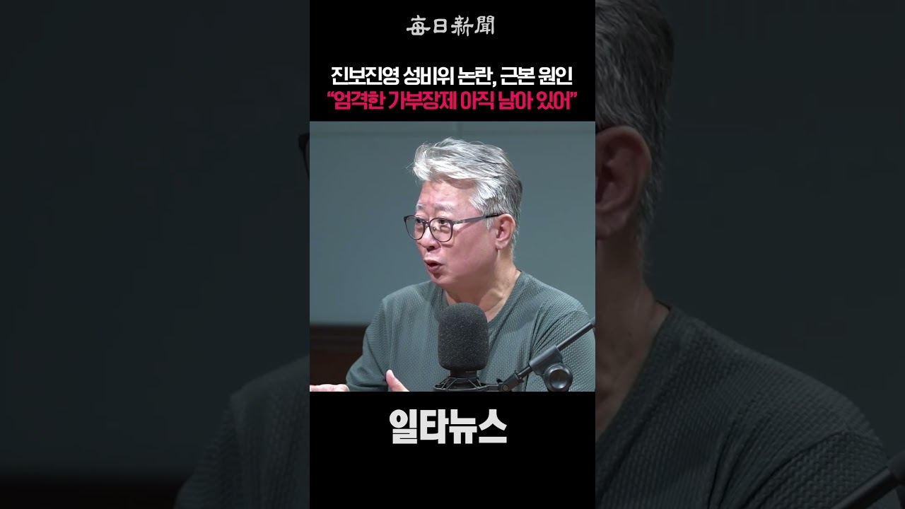 진보진영 성비위 논란, 근본 원인 