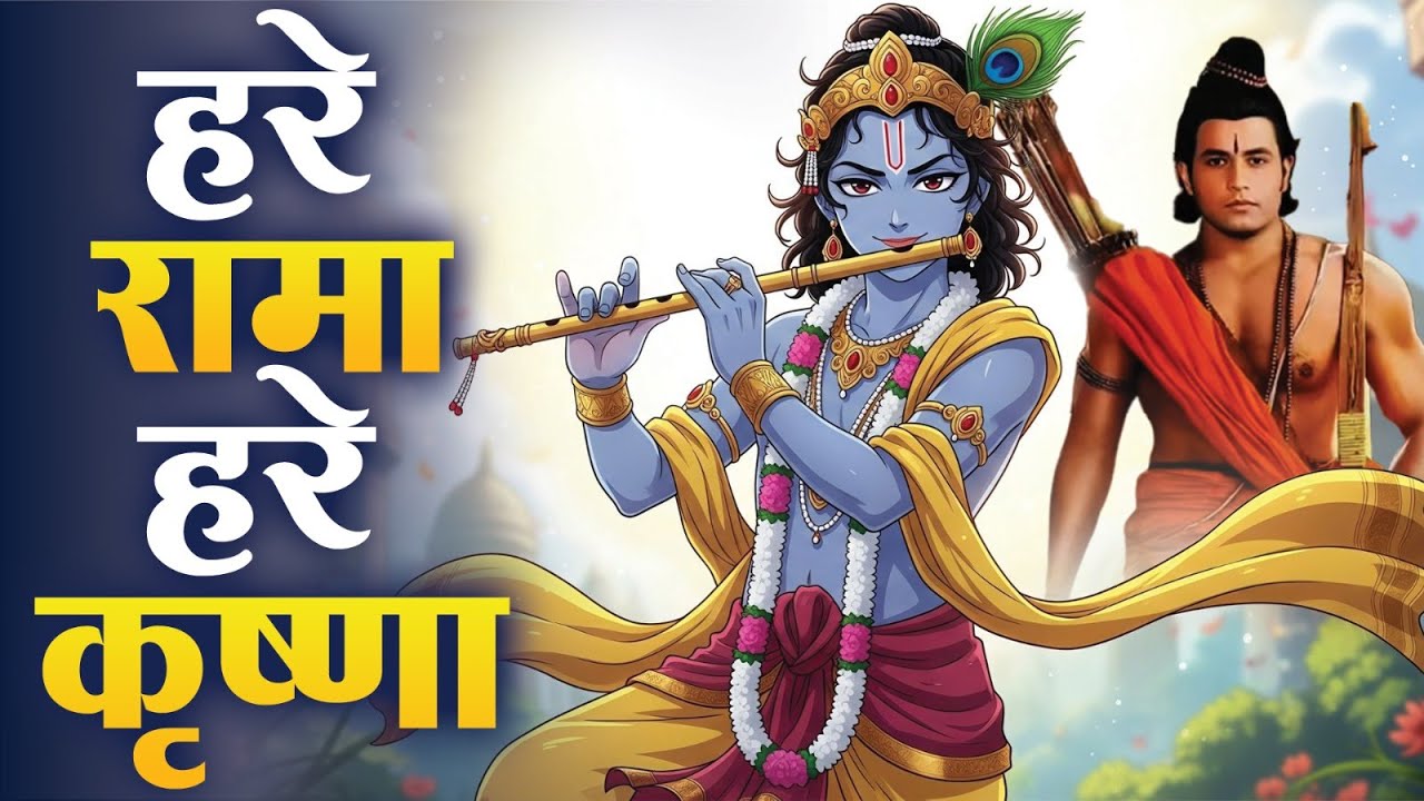 Hare Krishna Hare Rama Mantra | Hare Krishna Hare Krishna | Peaceful Krishna Bhajan | Bhakti Song