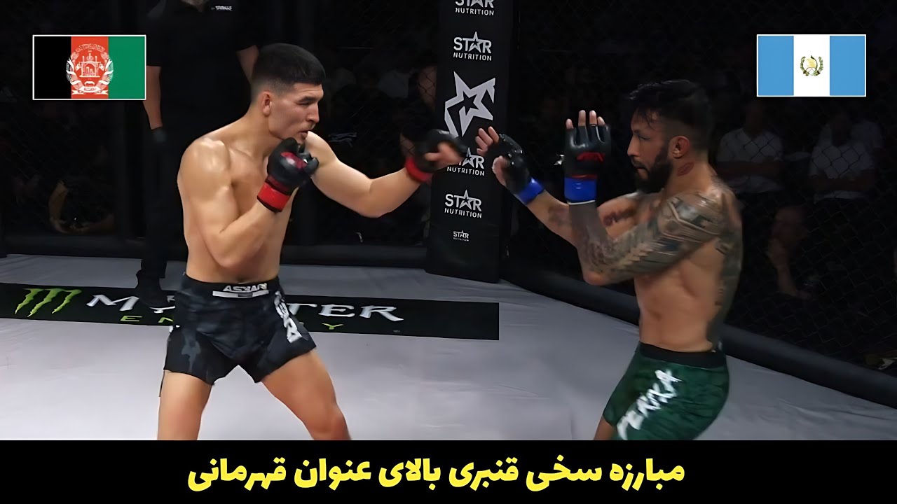 مسابقه سخی قنبری مقابل حریف خارجی بالای کمربند قهرمانی 