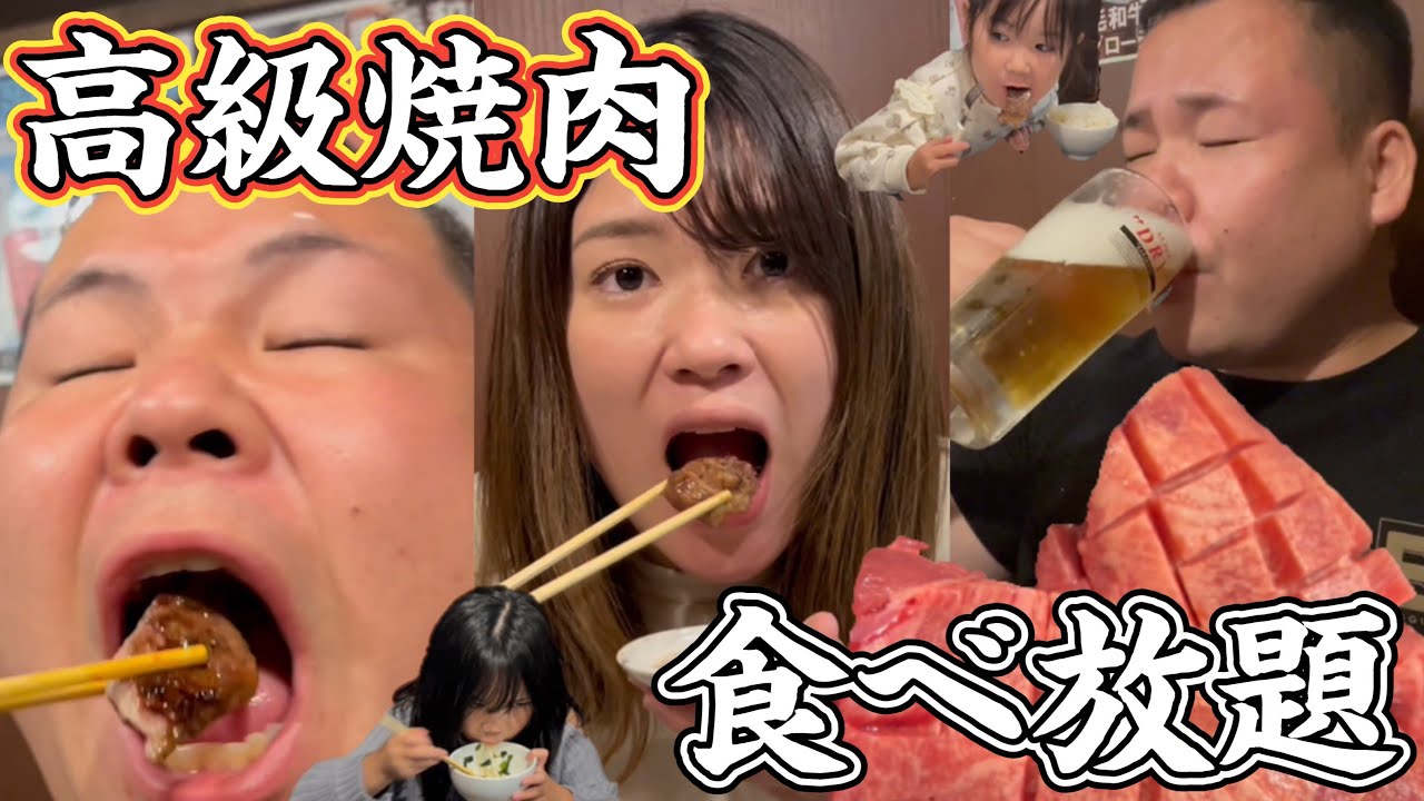 【給料日】久々家族で焼肉でテンション上がる家族…倉敷の焼肉葵月の食べ放題