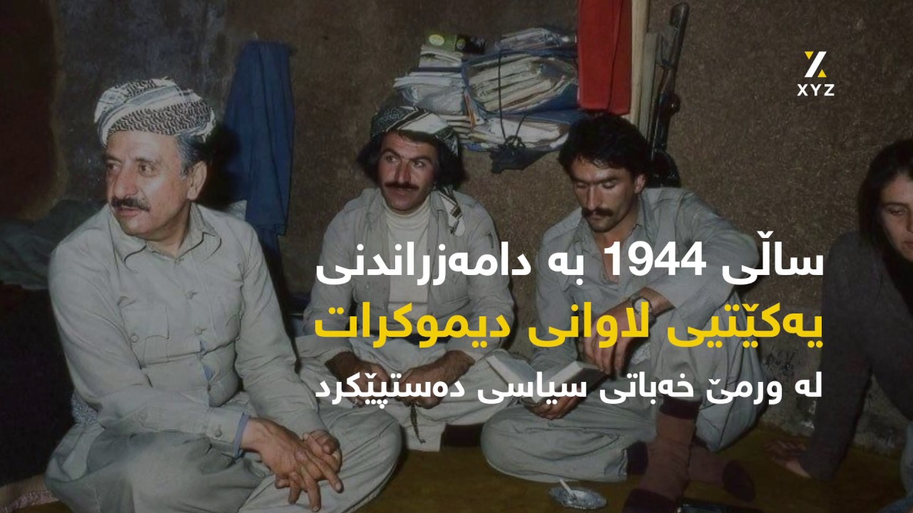وێستگە گرنگەکانی ژیانی قاسملوو