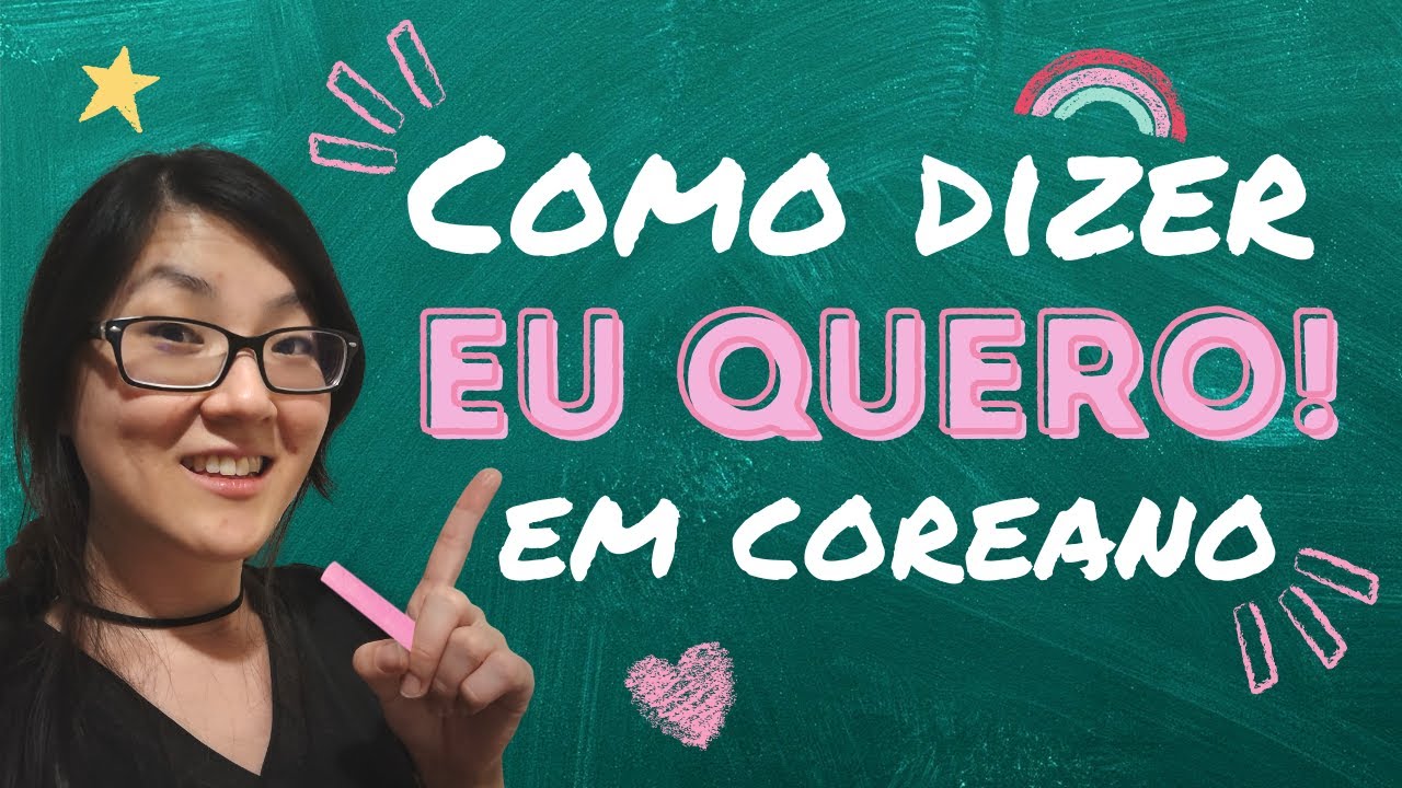 4 formas de dizer QUERER em Coreano!
