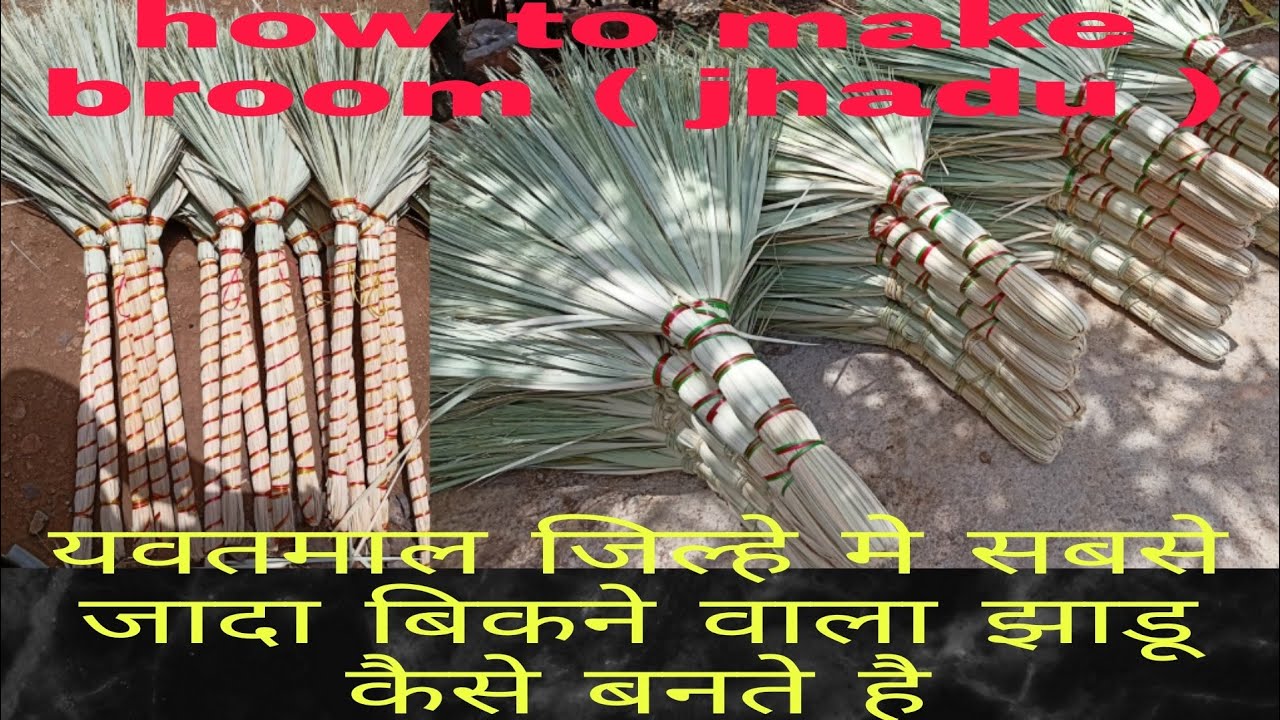 Yavatmal जिल्हे के  झाडू कैसे बनाते है/ Jhadu kaise banate hain How to make jhadu broom