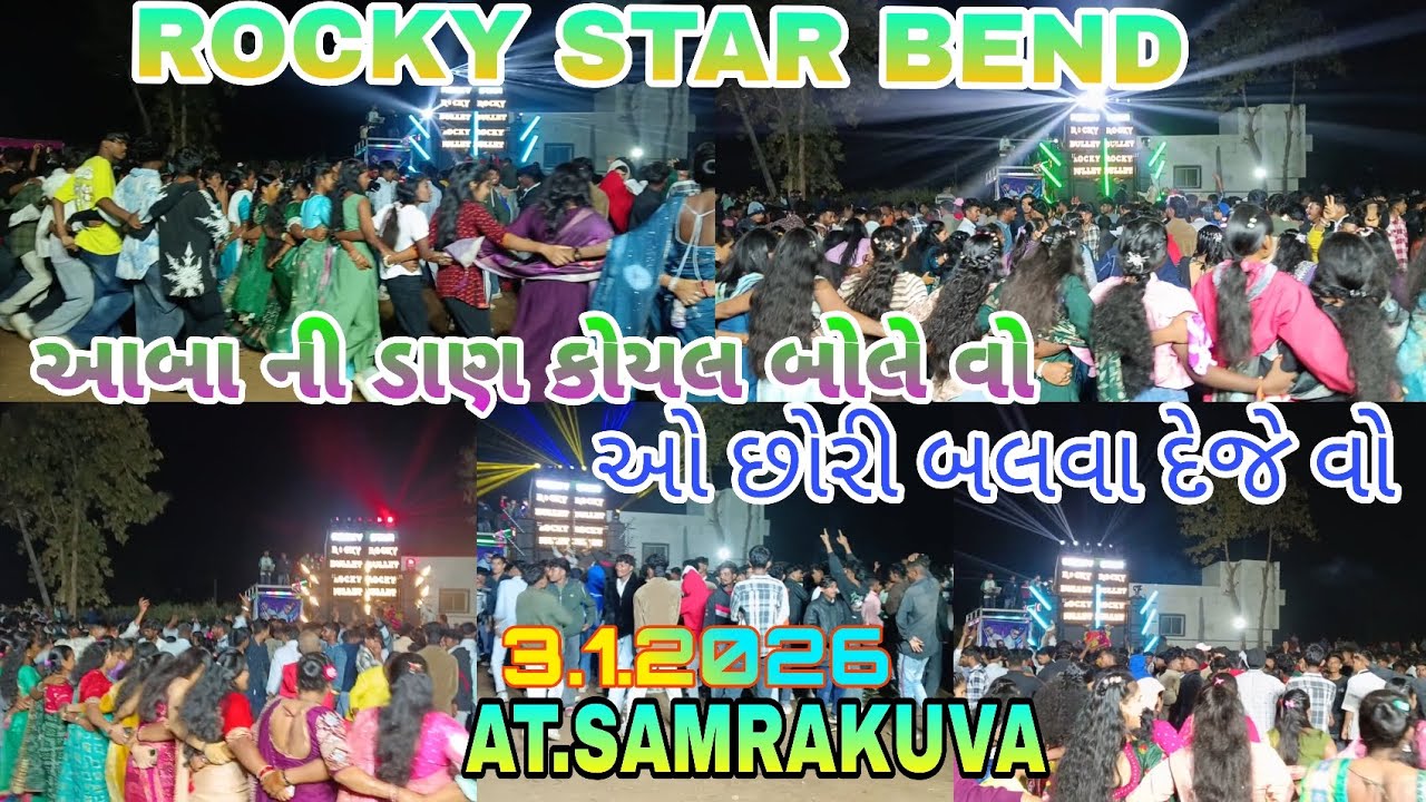 🌳🐦‍⬛આબા ની ડાણ કોયલ બોલે વો ઓ છોરી બલવા દેજે વો😍🤗 ll ROCKY STAR BEND (ROCKY BULLET) at.samrakuva 