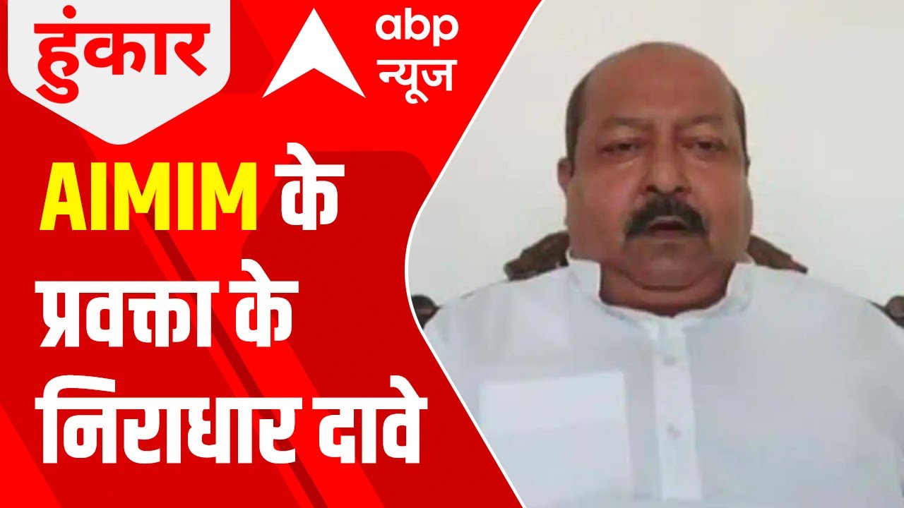 Communal Clashes on Ram Navami: AIMIM spokesperson's baseless CLAIMS | Hoonkar