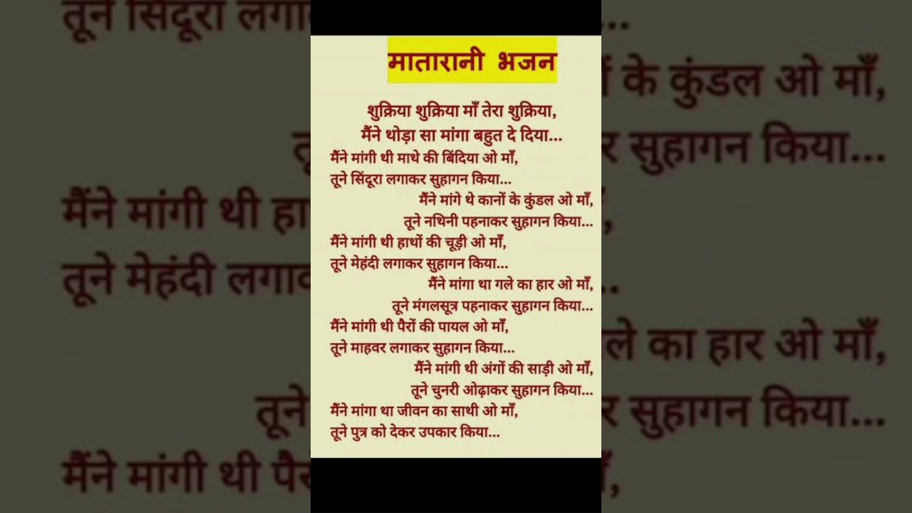 Shukriya shukriya maa tera shukriya 💖🙏