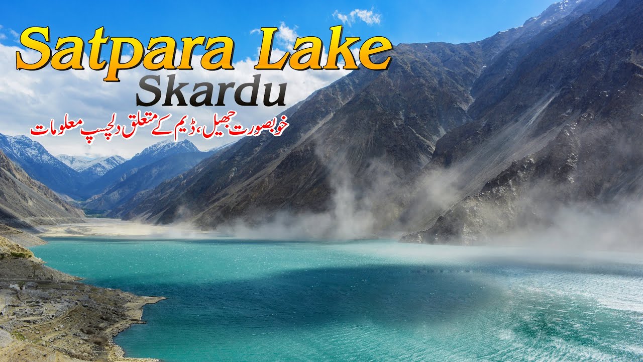 Unique info about Satpara Lake Skardu by imran | Most Beautiful Places in Skardu |info by Imran