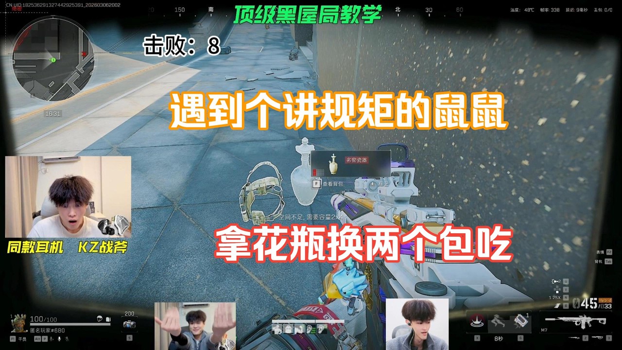【天才少lo】遇上讲规矩的鼠鼠拿花瓶换包吃！超绝虎蹲8杀千万撤离！【三角洲行动】