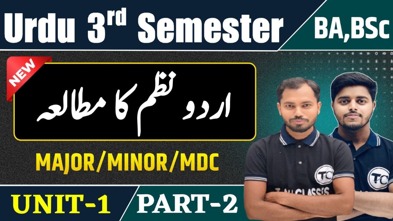 BA BSc 3 rd Semester Urdu Unit 1 Urdu Nazm ka Mutala | B A 3rd Semester Urdu Unit 1 Urdu Nazm Part 2
