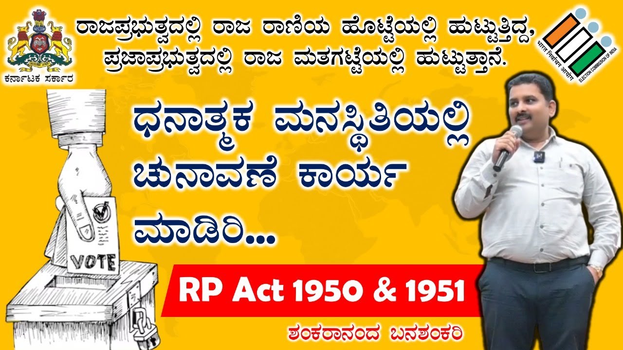 Election Training I RP Act 1950 and 1951