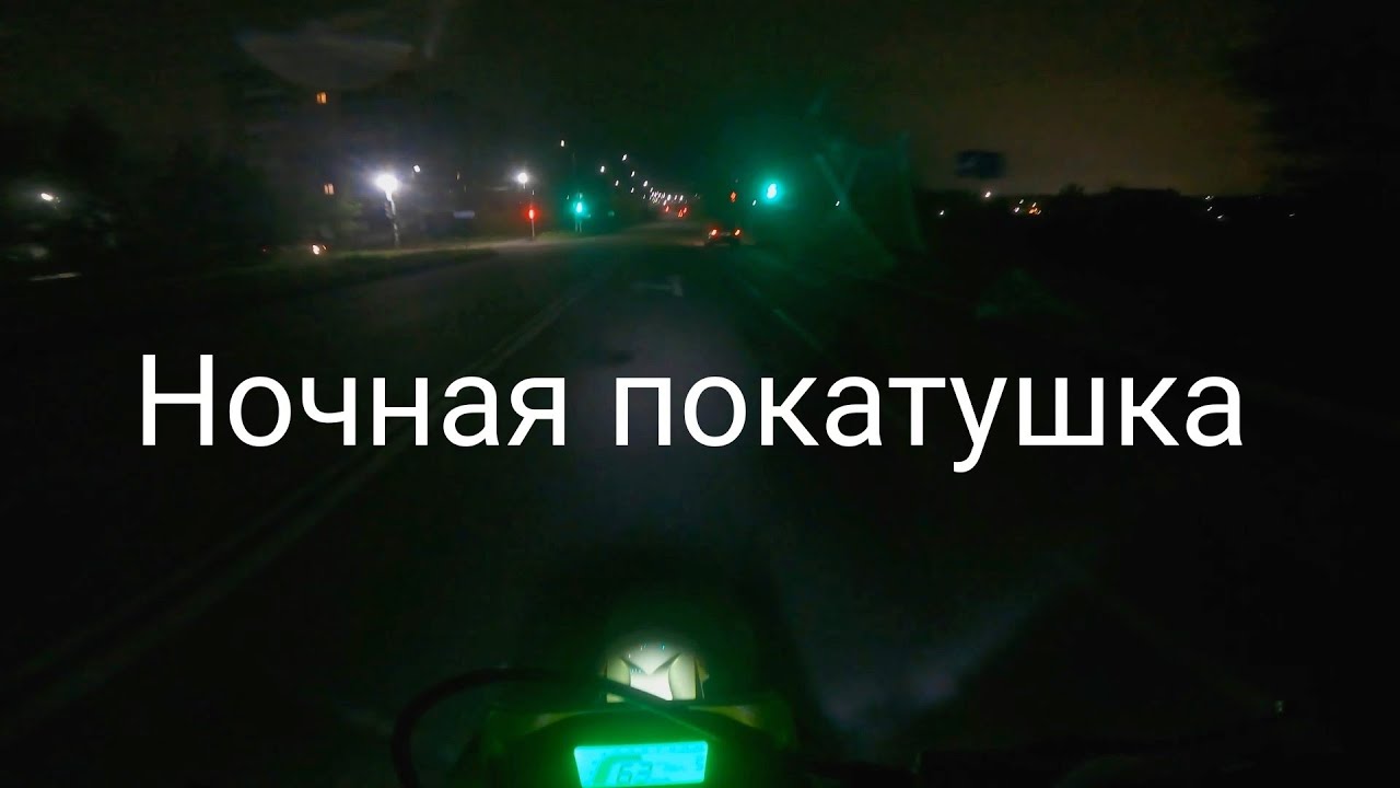 Ночная покатушка по городу на RACER K2