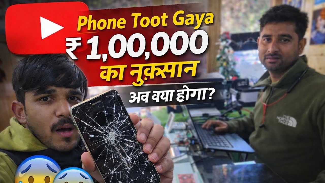 😭Phone tood, Gaya. 100000 nuksaan.😥😢