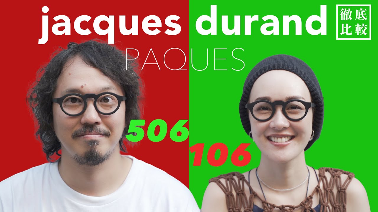 【究極の二択】フランス発&ldquo;Jacques Durand&rdquo;大名作2モデルを徹底比較！