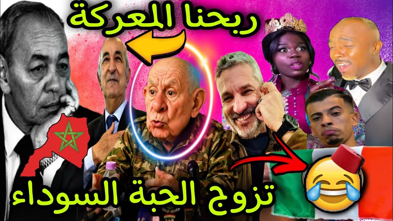 الشيراتون فقدو السيطرة ملي المغرب ربح المعركة أو مراكشي دار افتتاح كأس افريقيا 😂🍰