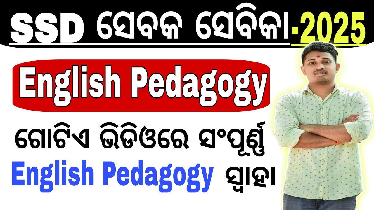 SSD Sevak Sevika Entrance Exam -2025 || English Pedagogy Marathon Class || Arabinda Sir ||