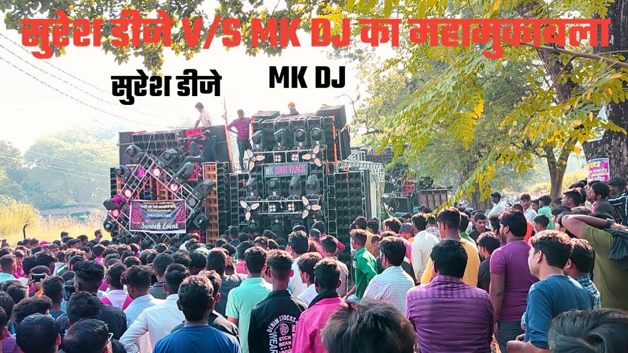 सुरेश डीजे V/S MK DJ सुजानगंज भरत मिलाप पुरानी बाजार 2023 #dj #bharat #milap
