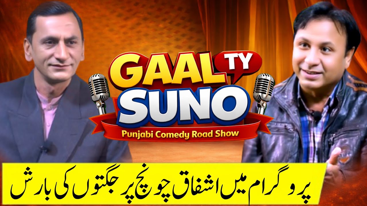 Eh Ki Si! 😱 Gaal TY Suno | Punjabi Comedy Show | Khalid Jalal | Full Episode JNN Entertainment