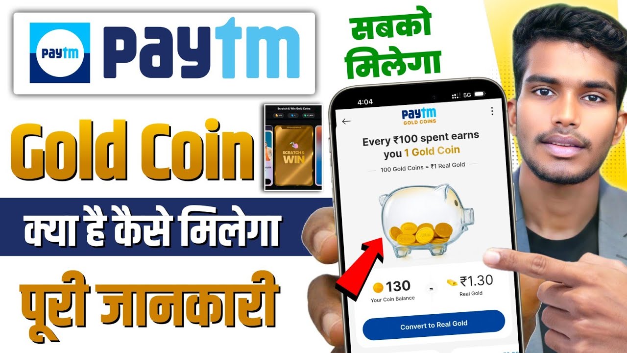 Paytm new screch offers claim ! Paytm cashback offer today ! Paytm gold coin kya hai kaise milega