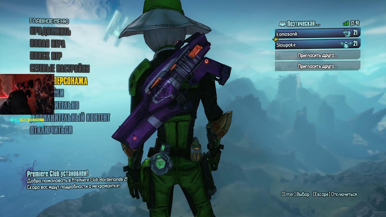 borderlands 2