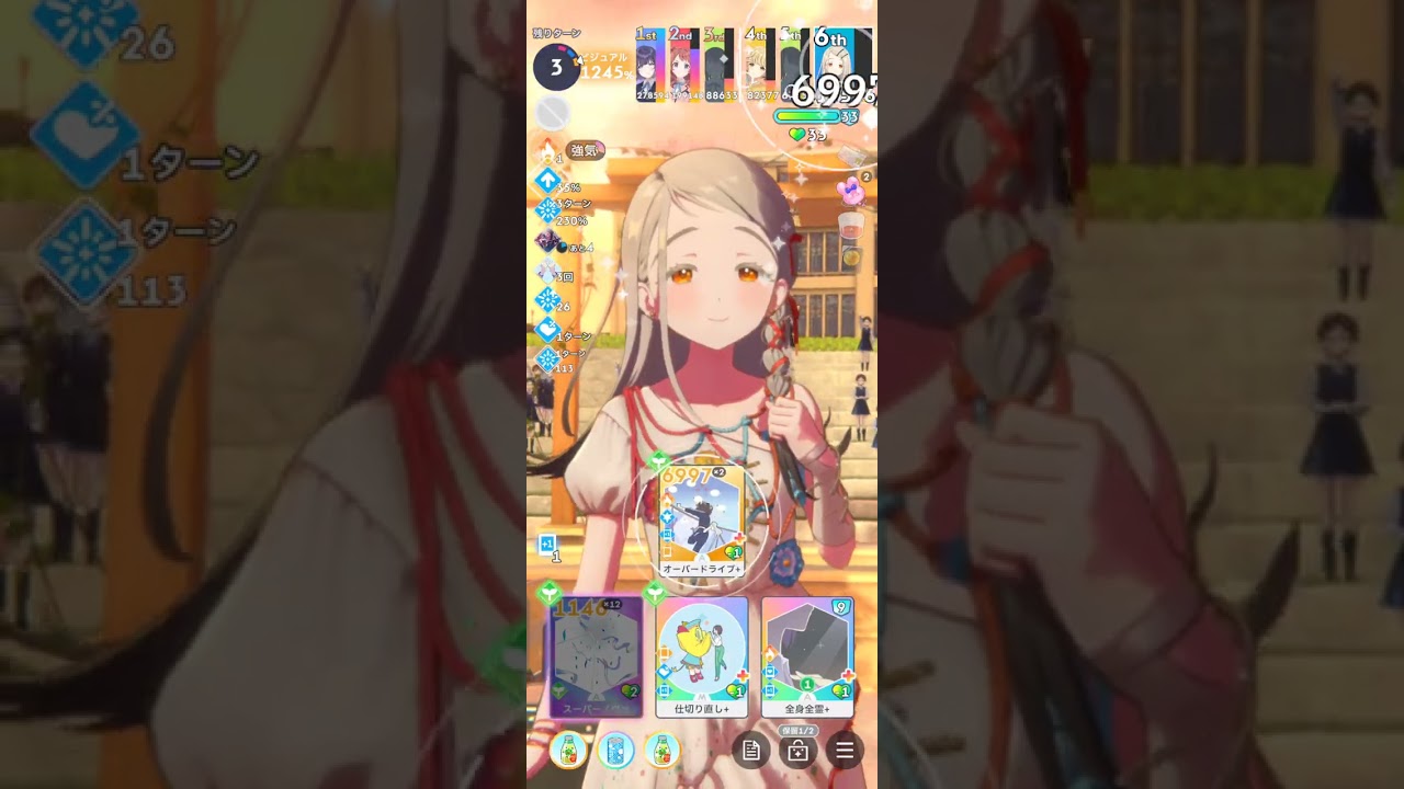 初レジェンドサンフェ広最終200万初達成