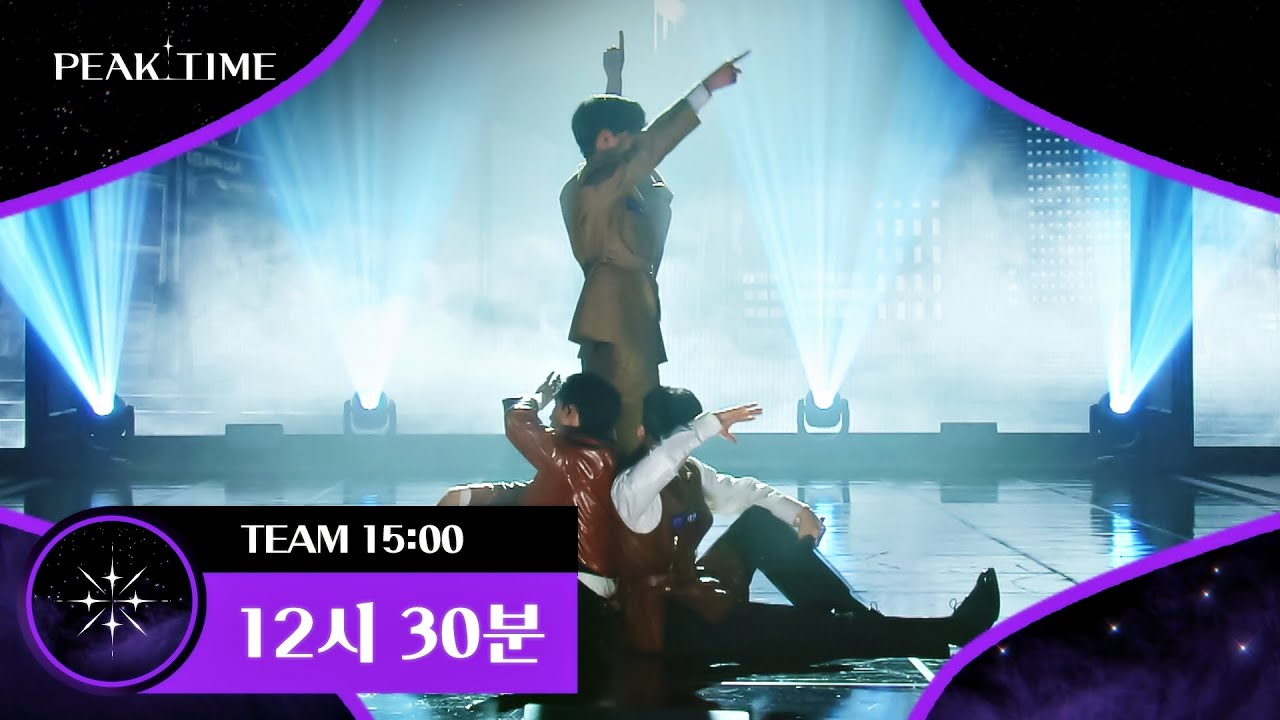 감성적인 퍼포먼스 끝판왕..★ '팀 15시'의 〈12시 30분〉♪ | 피크타임 4회 | JTBC 230301 방송