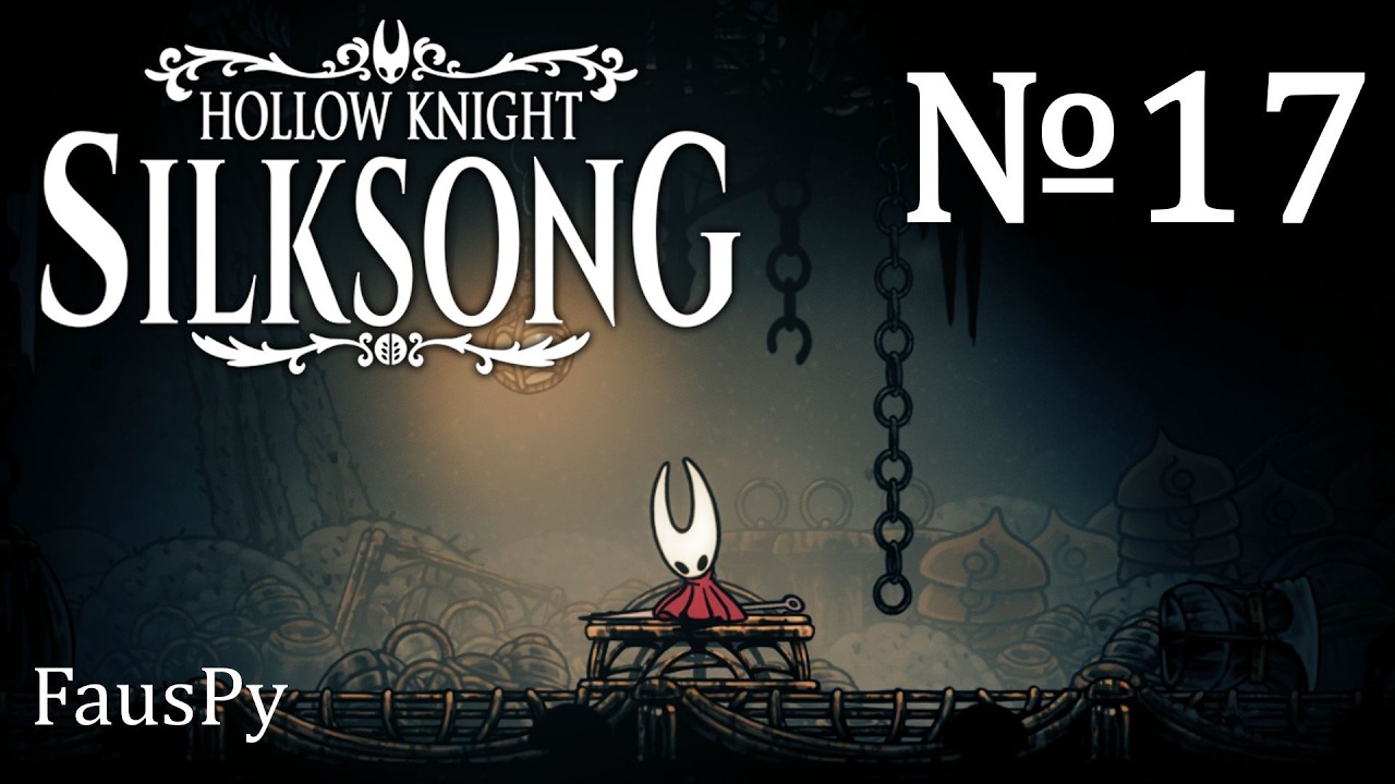 №17 Hollow Knight: Silksong  - Страдаю снова