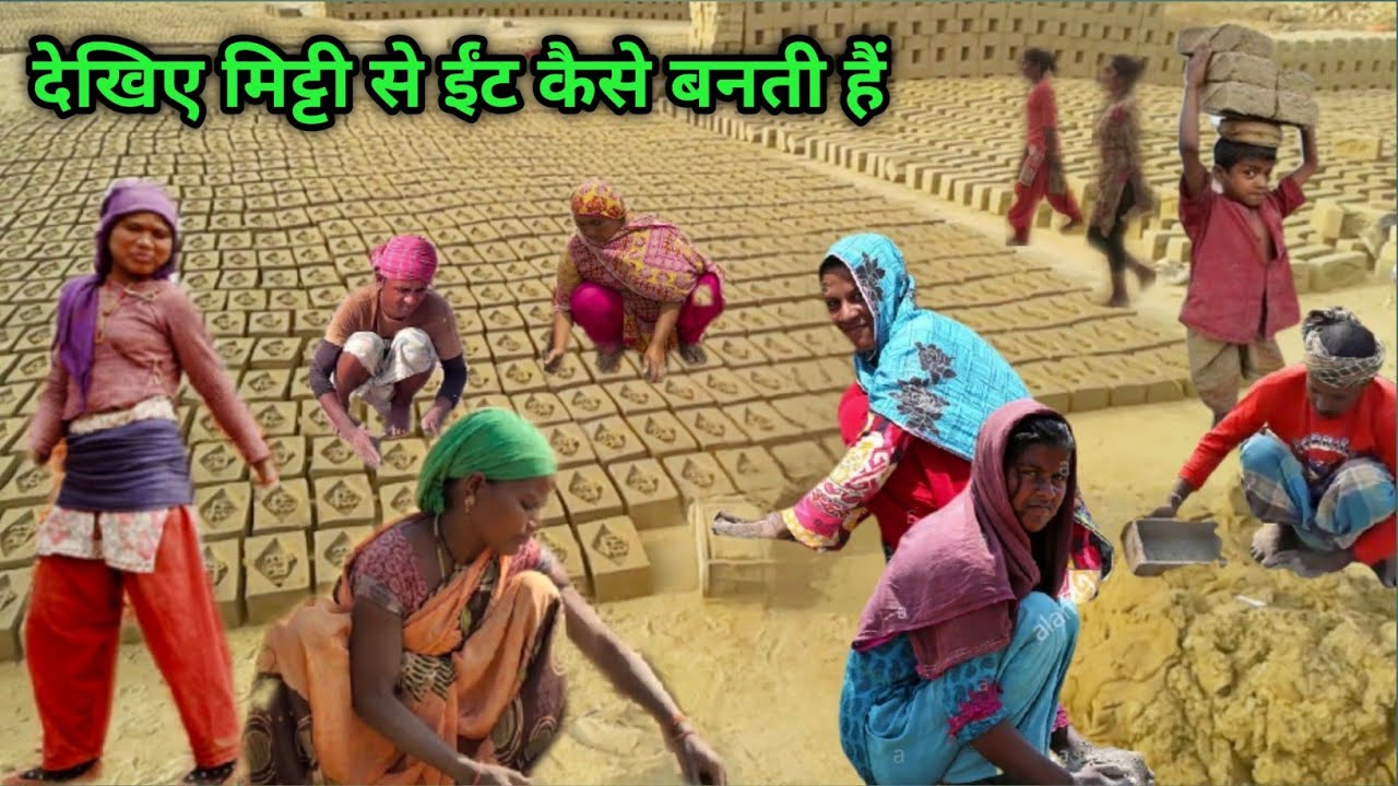 Bricks Making Process In Village देखिये मिट्टी से ईंट कैसे बनाते हैं || Khan Youtuber