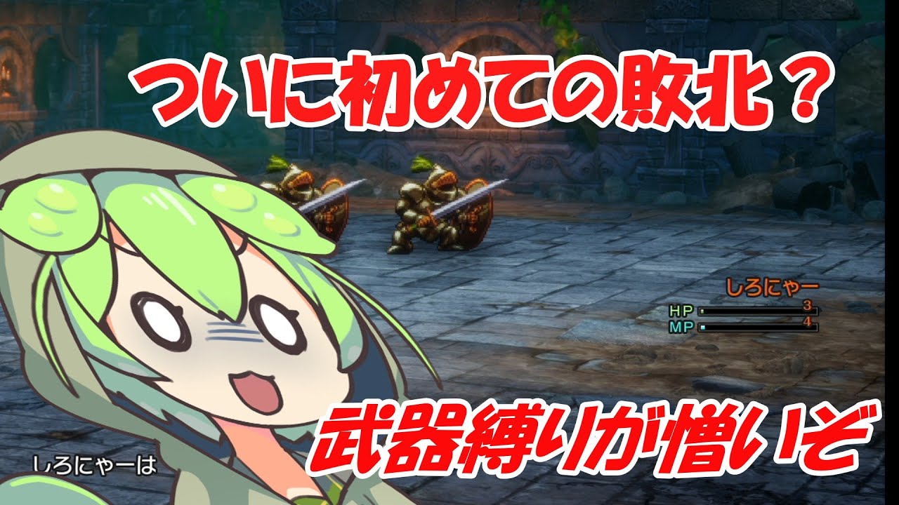 ドラクエ１＆２【1編】　銅の剣縛りで冒険　＃3【ネタバレ注意】【VOICEVOX】