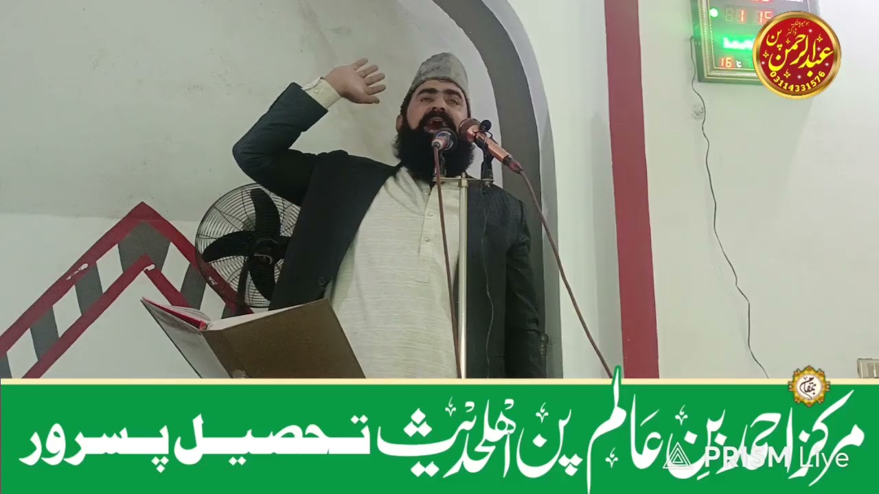 شہداء اہد  کابیان خطبہ جمعہ مبارک مرکز احمد بن عالم پن پسرور
