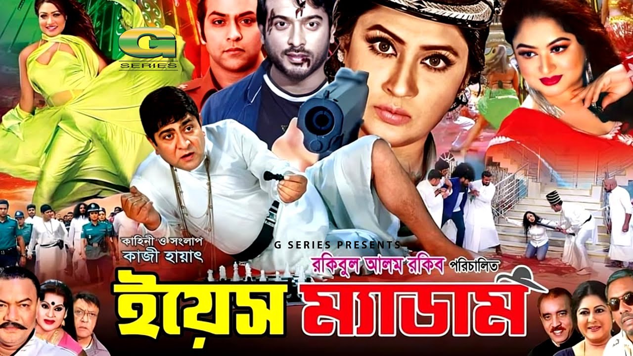 Yes Madam | ইয়েস ম্যাডাম | Full HD Movie | Shipan Mitra | Keya | Amit Hasan | New Bangla Movie 2025