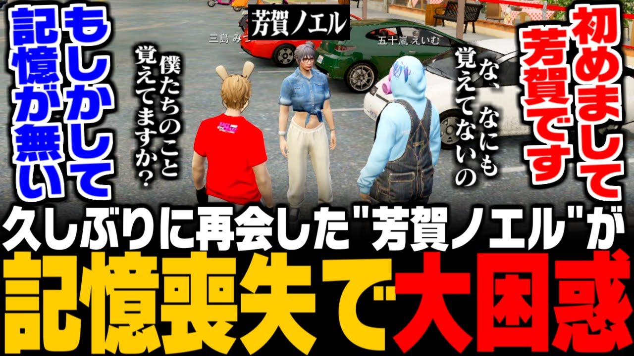 【ストグラ】久しぶりに再会した元ALLIN