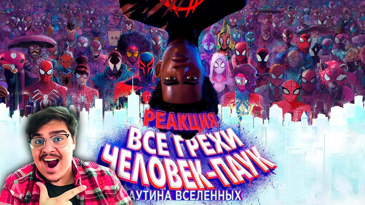 ▷ Адекватные грехи мультфильма 