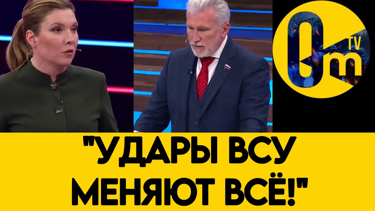 &laquo;ЗРЯ МЫ НЕДООЦЕНИВАЛИ УКРАИНЦЕВ!&raquo;