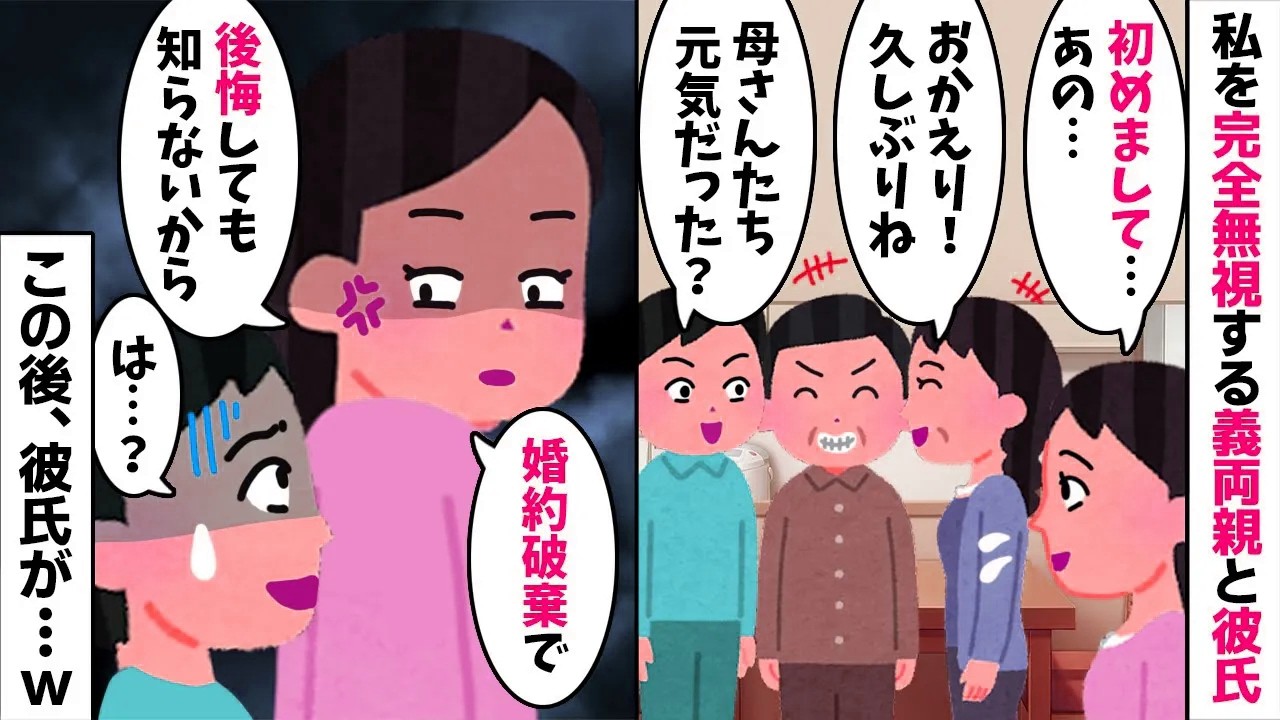 義実家へ結婚の挨拶へ行くと私だけ完全無視→限界だったので私も徹底的に無視した結果w【2ch修羅場スレ・ゆっくり解説】【総集編】